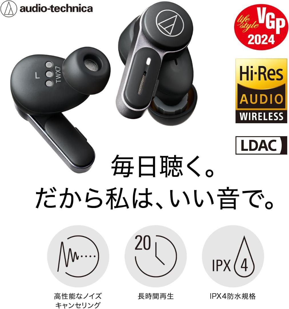 【新品未開封】audio-technica ATH-TWX7 ワイヤレスイヤホン