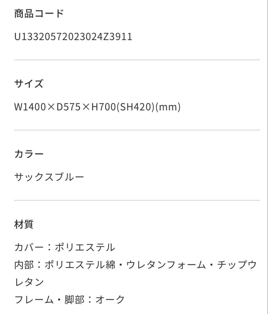 KINNA(キナ)　ベンチバックレスト W1400