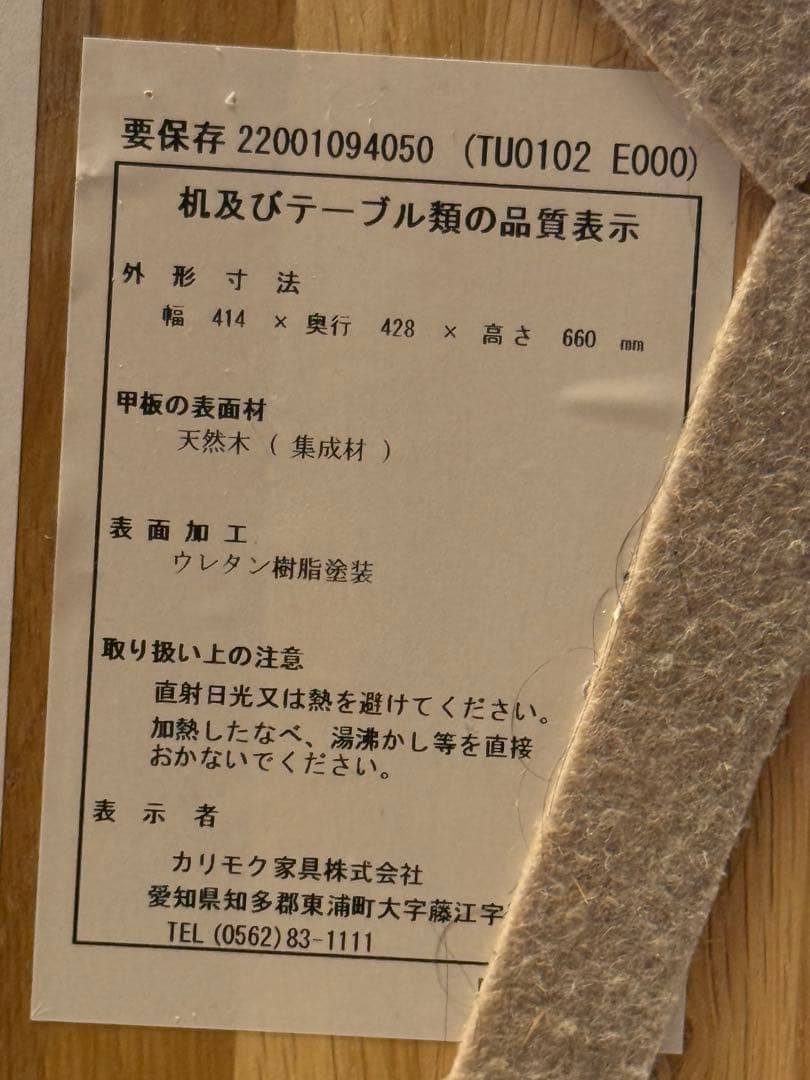 ま*️様 カリモク サイドテーブル 高さ66cm TU0102 ピュアオーク