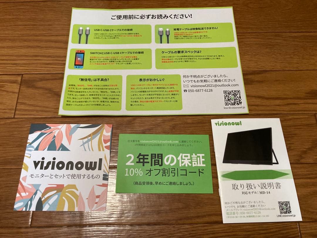 ✨美品✨【Vision Owl】ビジョンアウル ポータブルモニター ベゼル小