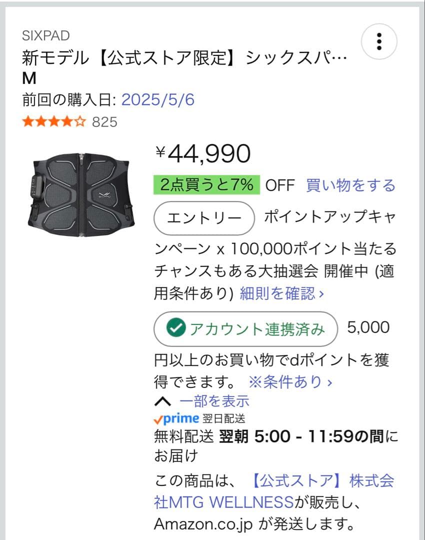 SIXPAD Core Belt・ Abs 2＋コントローラーセット