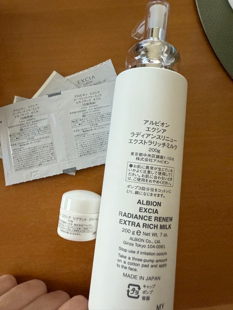 未使用 アルビオン エクシア ラディアンスリニューリッチミルク　200gほか