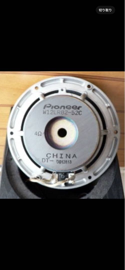 自作スピーカー　② ウォールナット無垢エンクロージャー