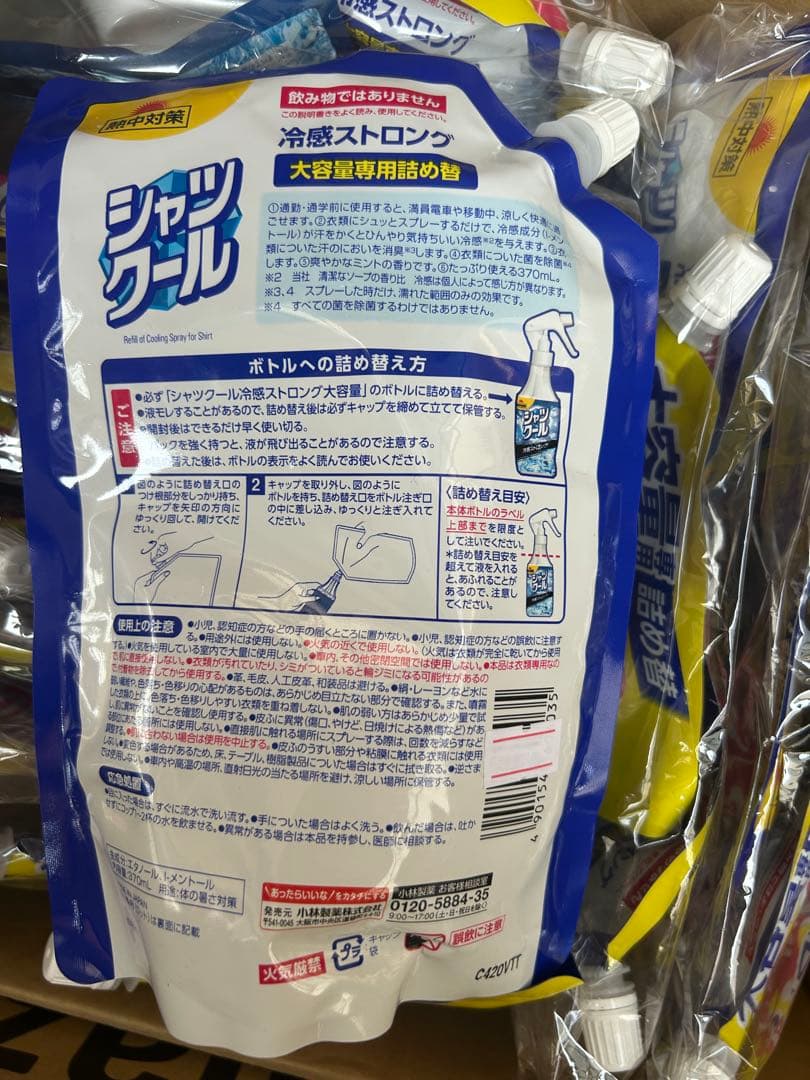 シャツクール　370ml 23個セット