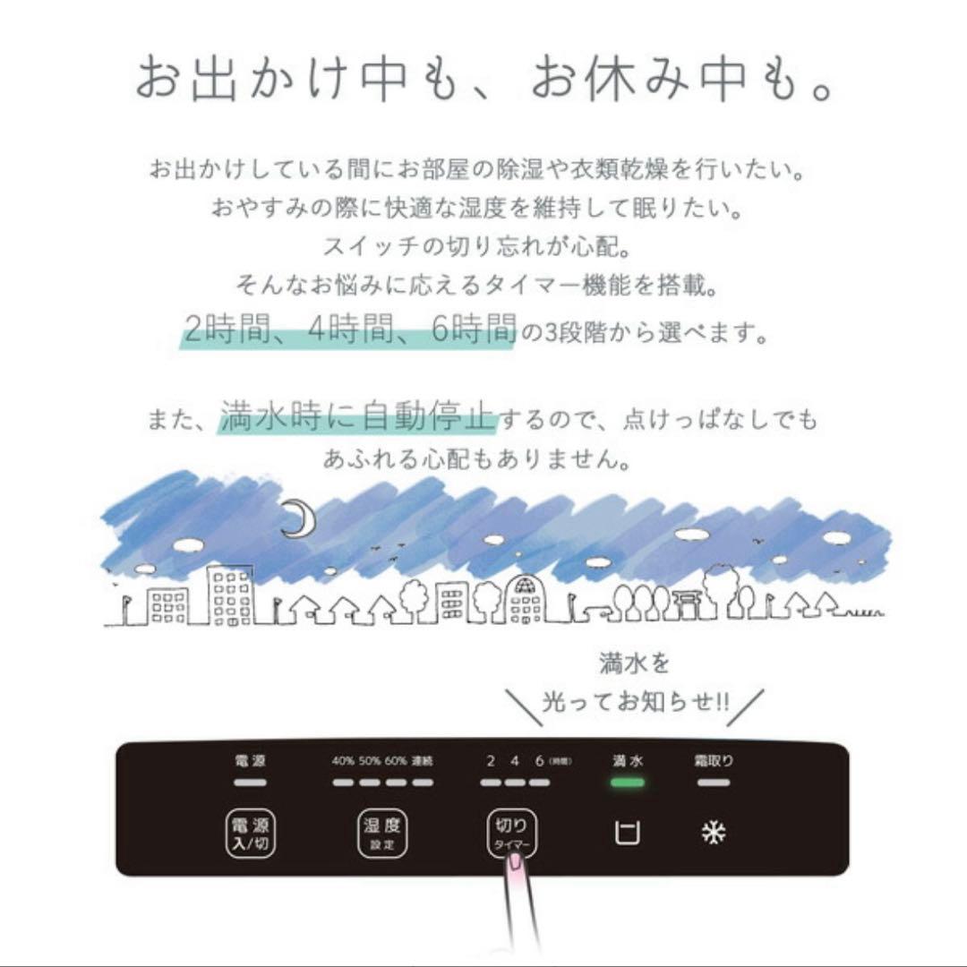 コンプレッサー式除湿機 11.4L/日 24畳対応