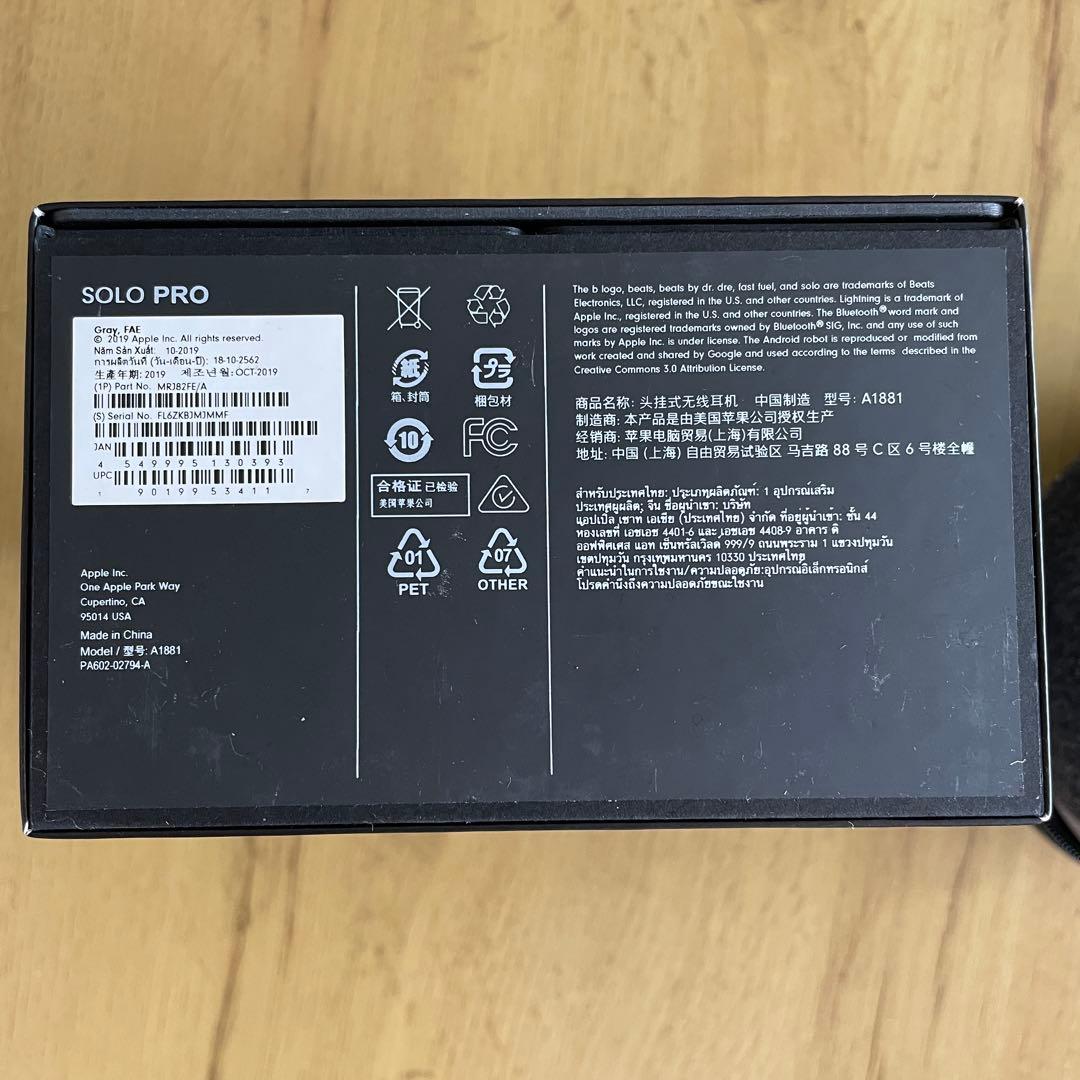 Beats Solo Pro ワイヤレスヘッドホン グレイ