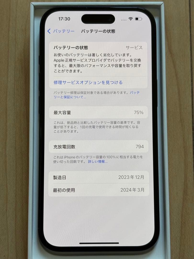 Apple iPhone 15 本体 ブラック　128GB