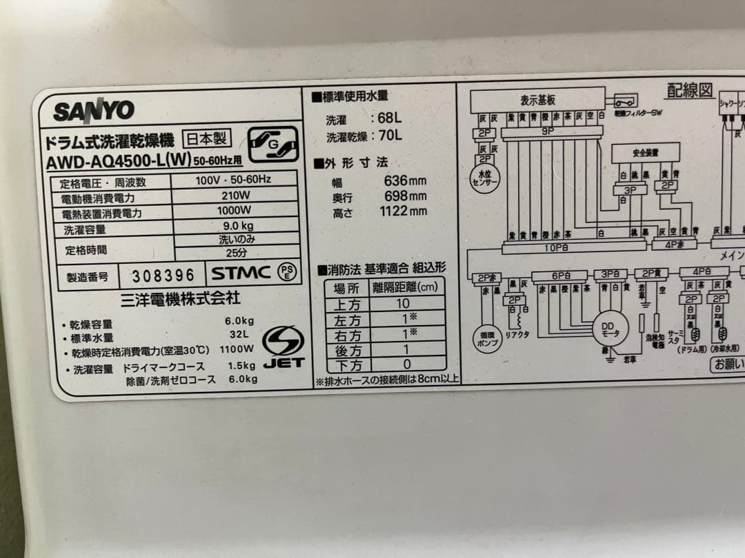 12/9まで！乾燥機付きドラム式洗濯機