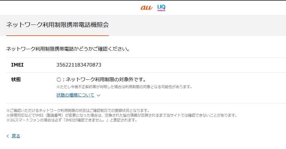 【ルーター】Speed Wi-Fi DOCK 5G 01【未使用】