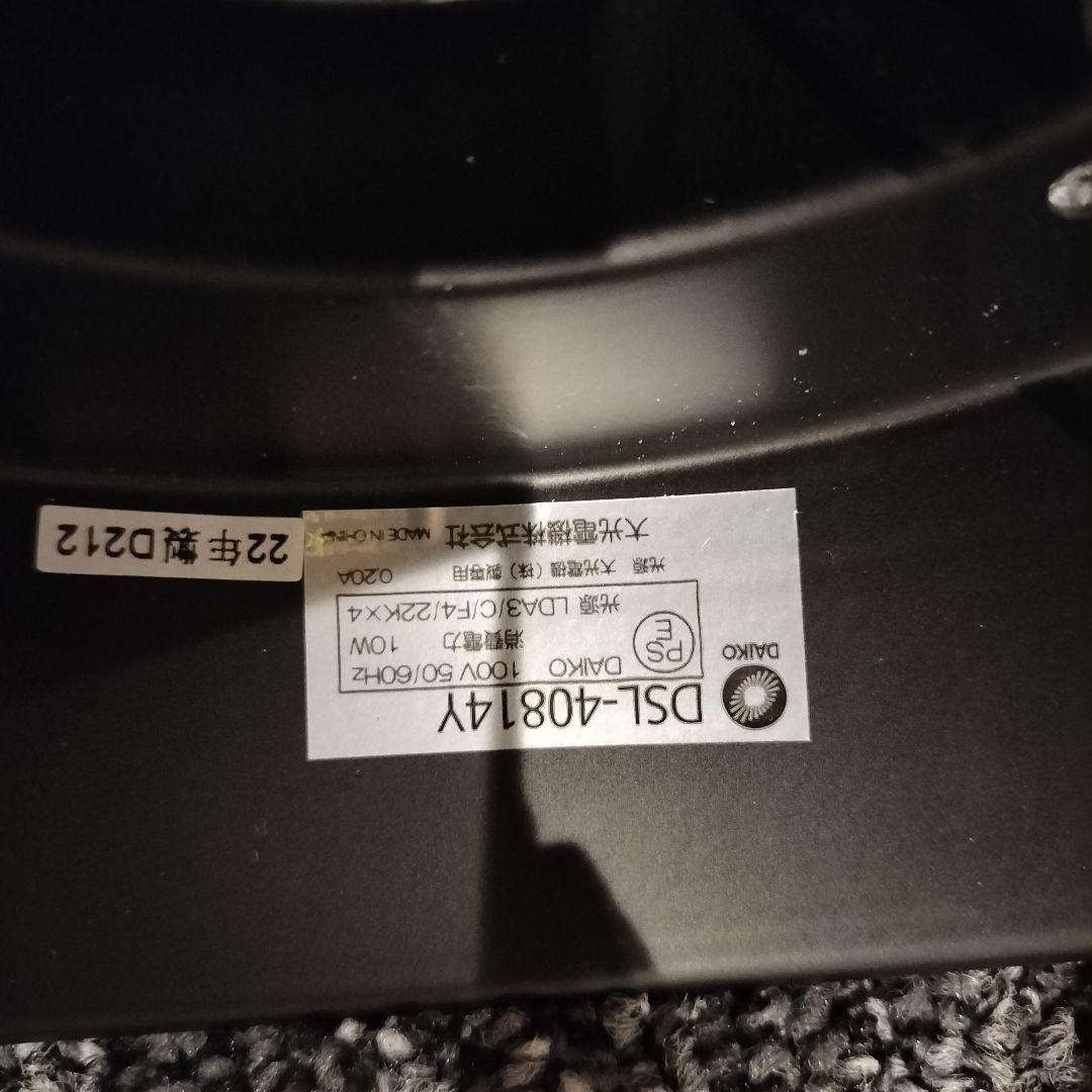 ◆大光電機◆シャンデリア◆DSL-40814Y◆2022年製◆2506TL3◆
