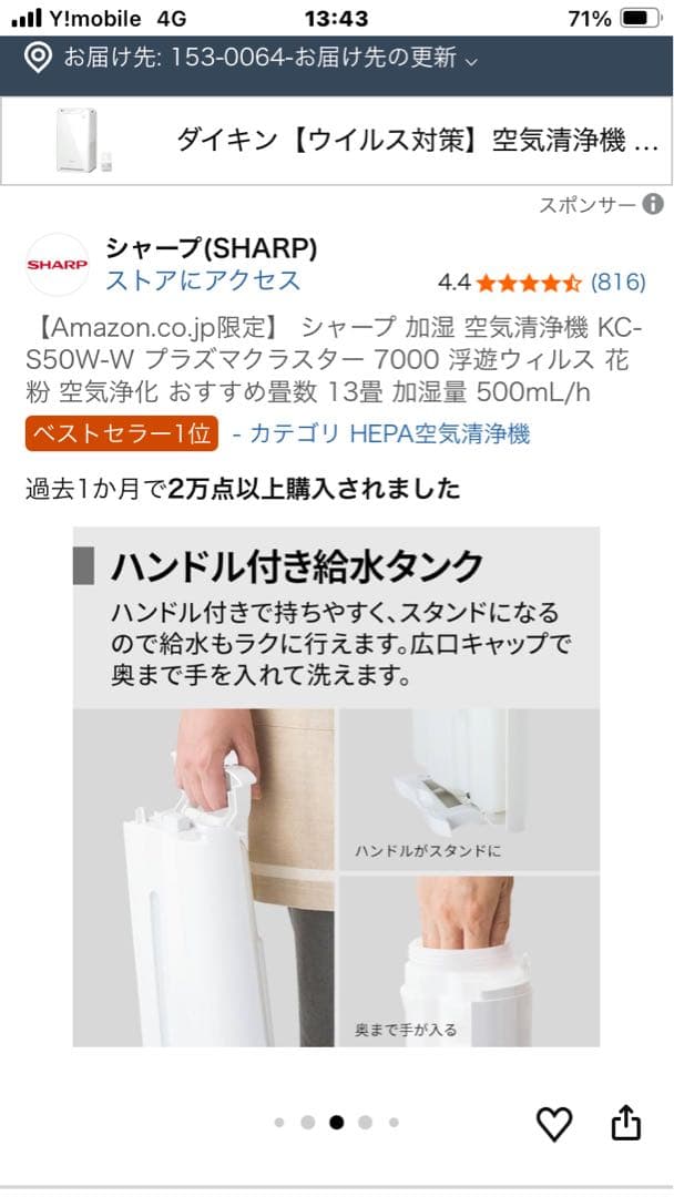 SHARP KC-50TH7-W 加湿空気清浄機