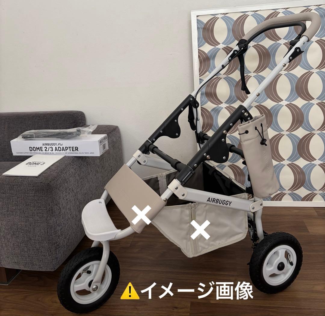 新品　エアバギー　DOME3 スモール　アースグレー　コット＆マルチアダプター