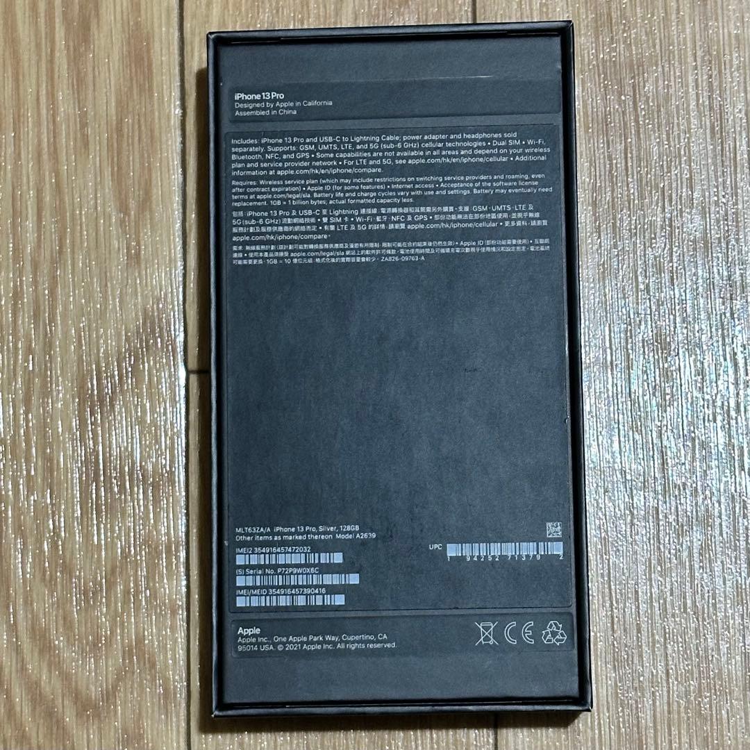 iPhone 13 Pro シルバー 128GB 香港国際SIMフリー
