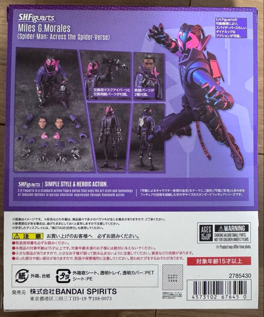 S.H.Figuarts マイルス・G・モラレス