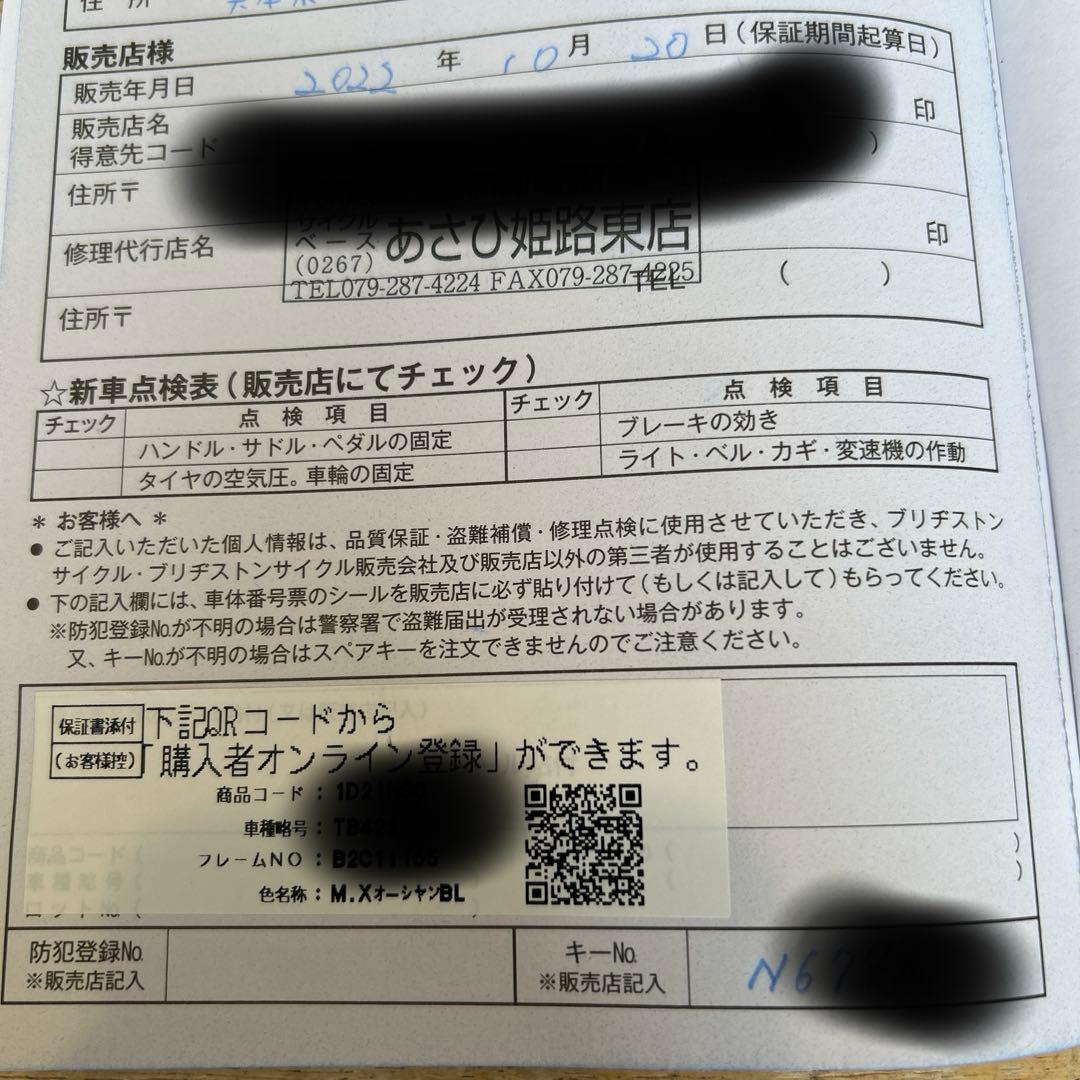 ブリヂストン TB1クロスバイク 自転車　直接引き渡し