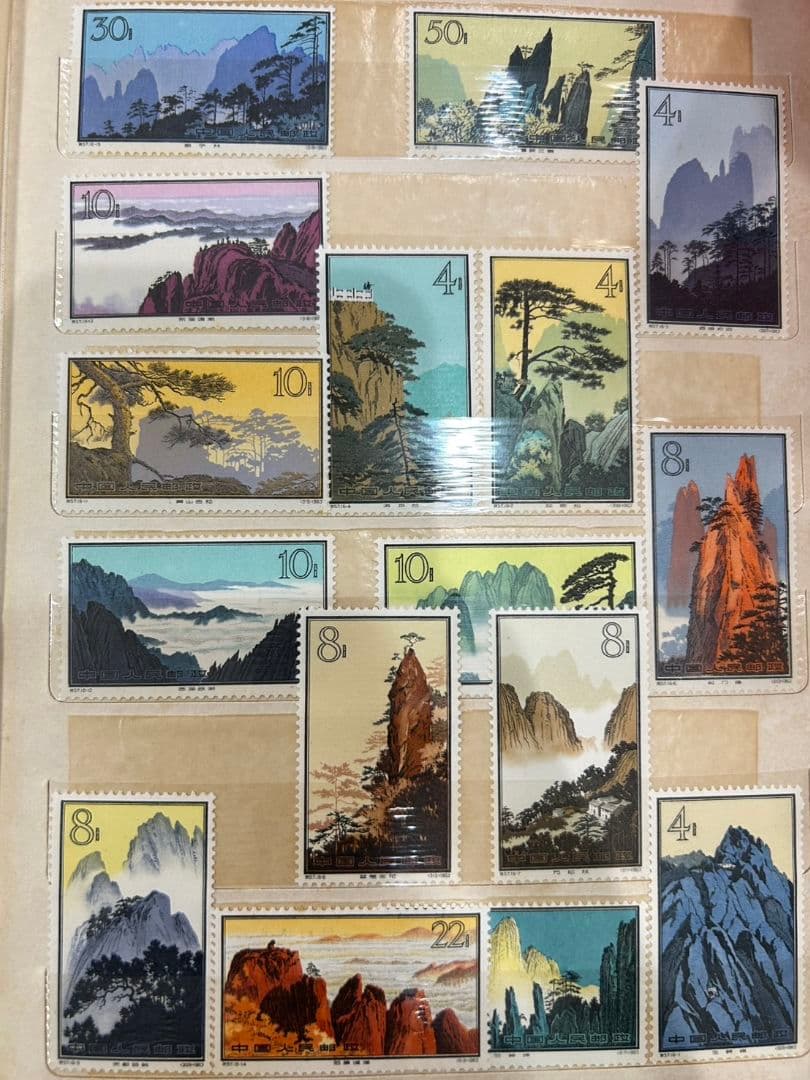 おまとめ　中国切手 中国切手 1971 中国共産党 中国人民郵政