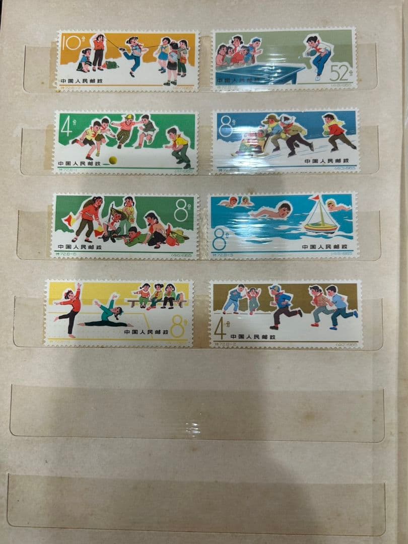 おまとめ　中国切手 中国切手 1971 中国共産党 中国人民郵政