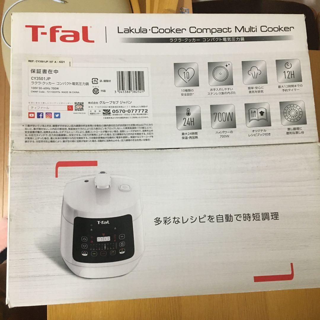 未使用品T-falラクラクッカーティファール電気圧力鍋