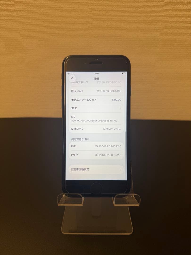 極美品 512GB Apple iPhone SE3 第三世代 ブラック