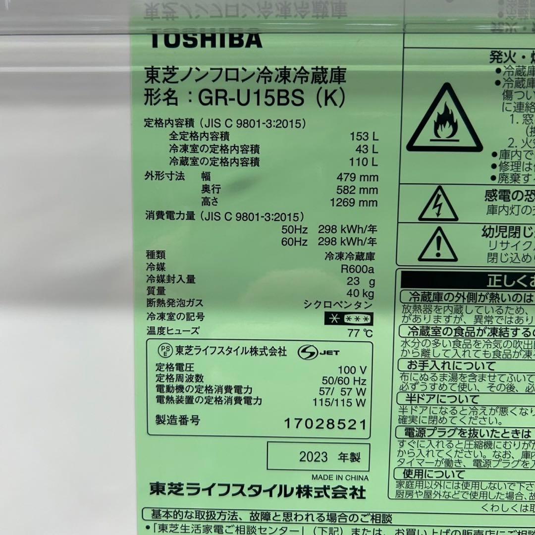 生活家電2点セット 2023年 冷蔵庫 洗濯機 お買い得 格安 d3952