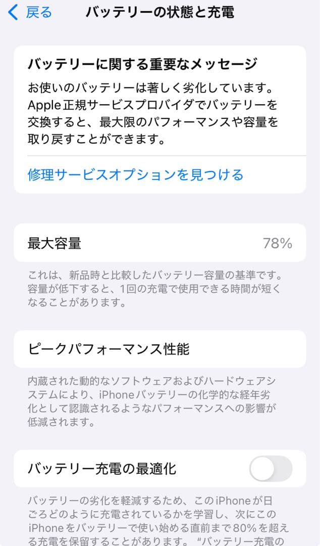 iPhone SE（第2世代） 64GB ブラック（SIMフリー）