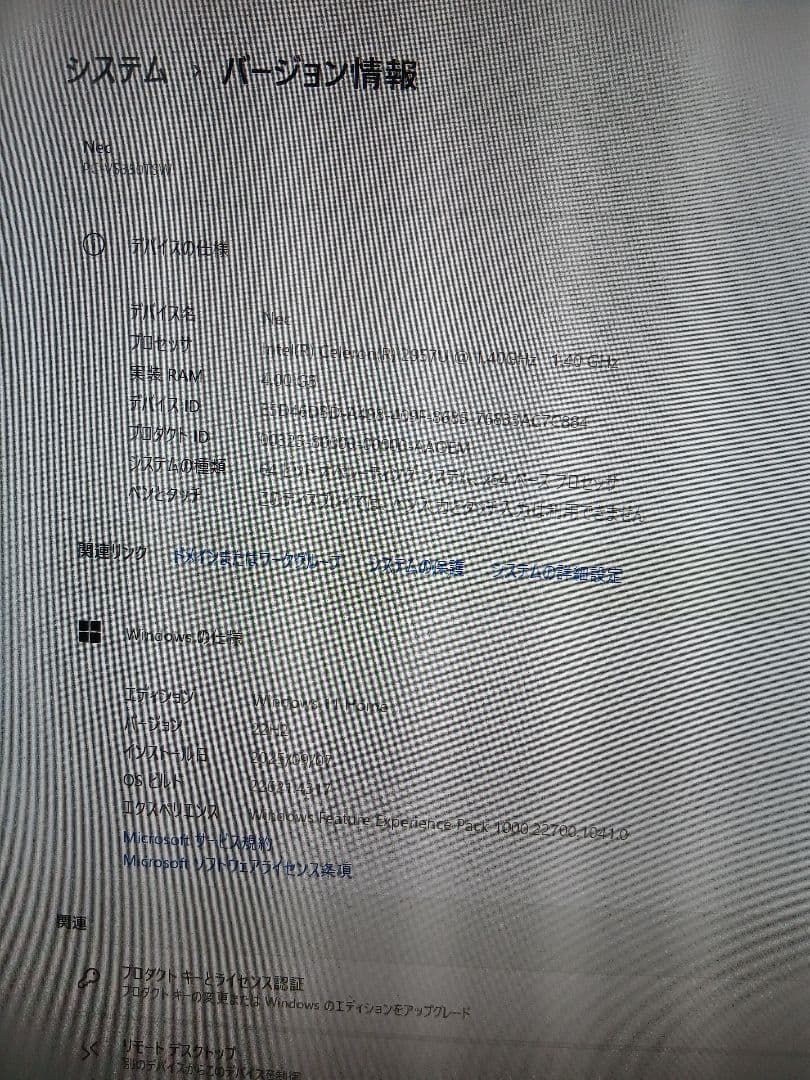 NEC VALUESTAR VS350TSW 一体型 Windows 11