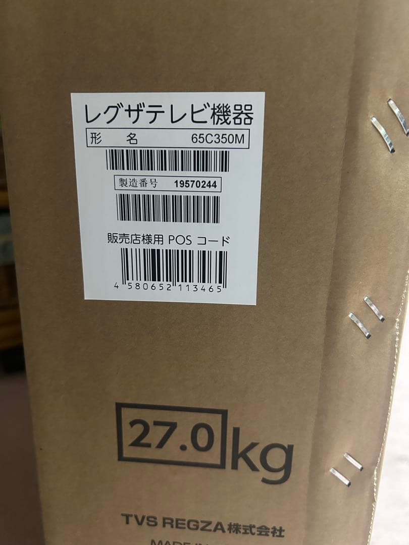 REGZA 65V型 C350M 4K液晶テレビ