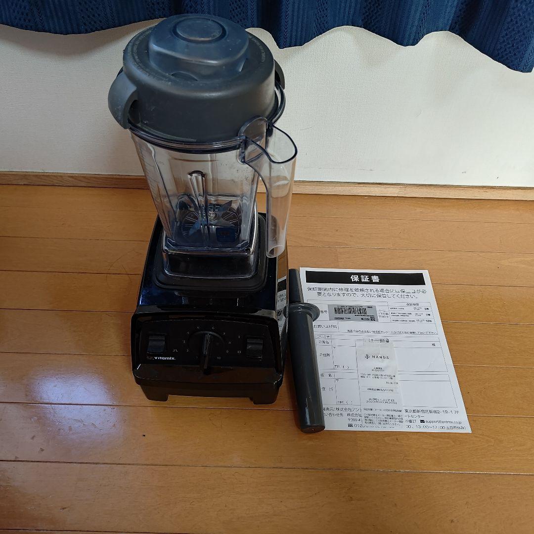 Vitamix バイタミックス VM0202