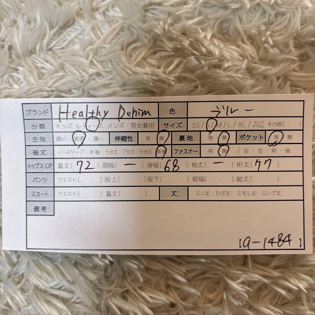 美品＊ヘルシーデニム Almond ビッグデニムシャツ ジャケット　ゆったり