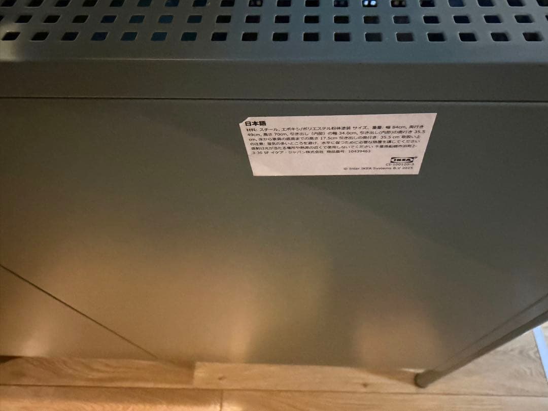 ［IKEA］イケア NIKKEBY ニッケビー チェスト