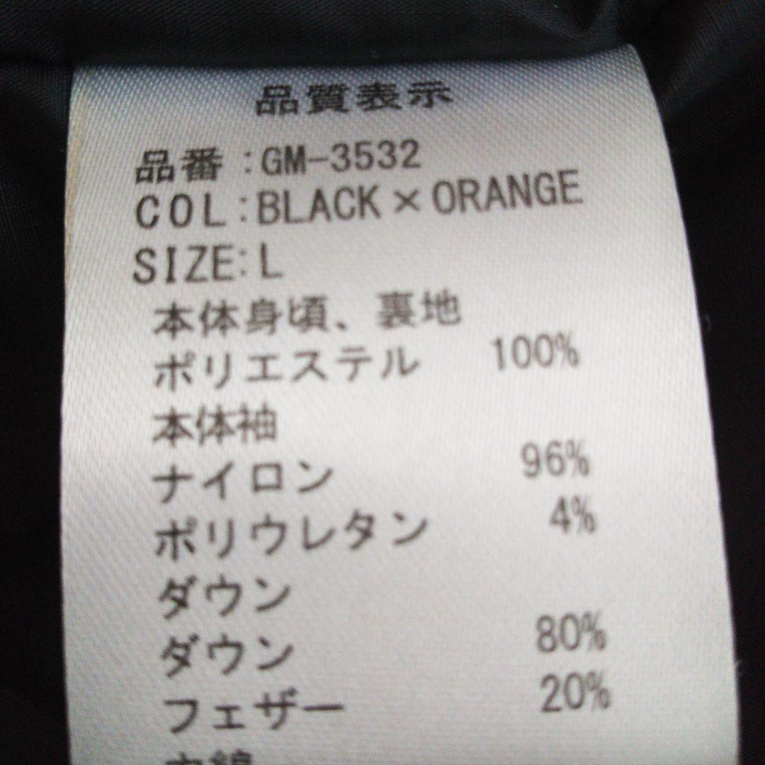 がまかつ ダウンジャケット GM-3532