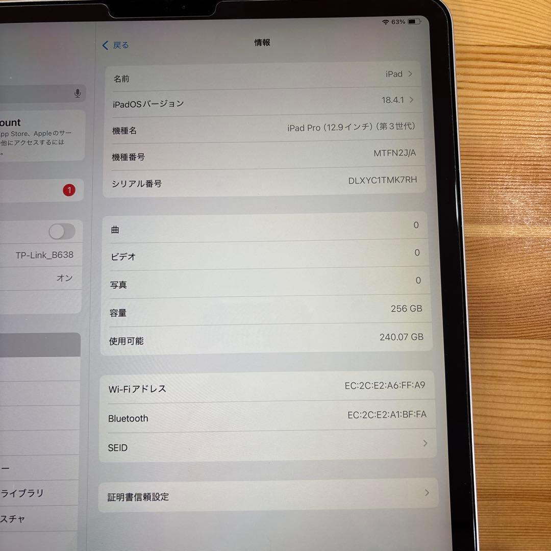 Apple iPad Pro 12.9インチ 256GB wifモデル