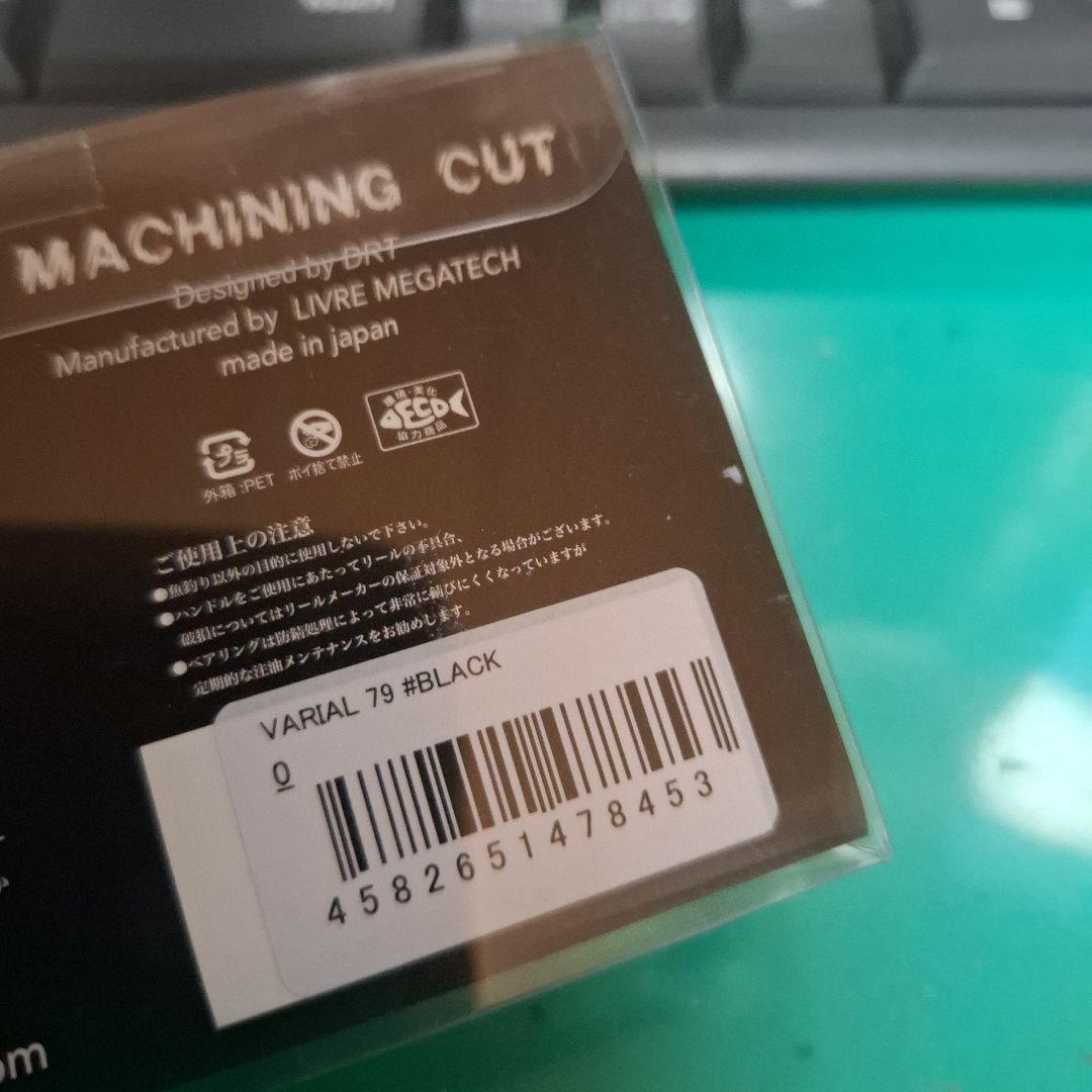 新製品　DRT　 バリアル　79 ブラック　現行　軽量モデル　VARIAL　新品