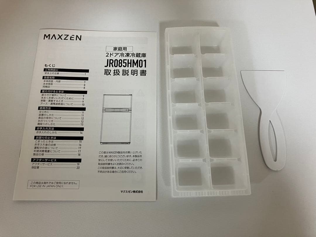 MAXZEN 85L 2ドア冷凍冷蔵庫 JR085HM01WH