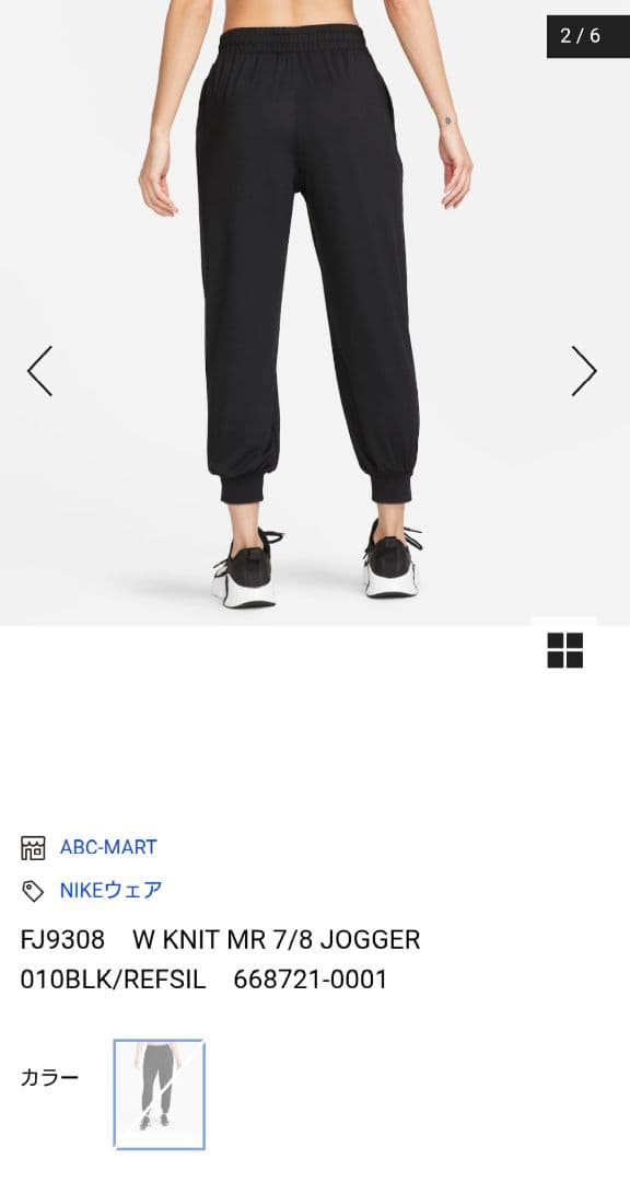 新品　NIKE W KNIT MR 7/8 JOGGER ブラック L