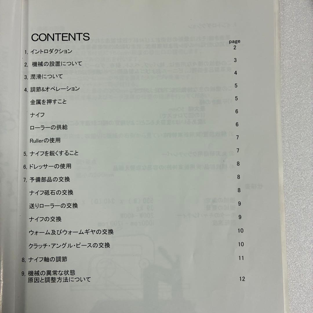 DANGUMAN 革漉機