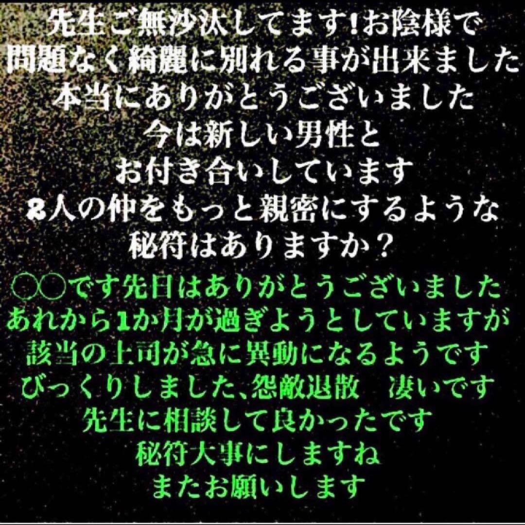 秘符(angel)洗脳　催眠　脅し　嫌がらせ　邪魔　　護符　霊符　お守り
