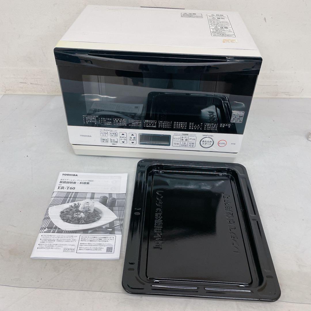 9FM120 TOSHIBA スチームオーブン レンジ ER-T60 2019