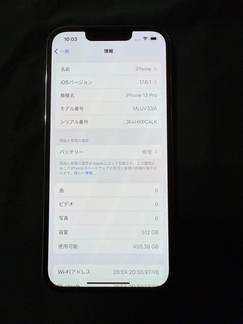 iPhone 13 Pro 512GB SIMフリー グラファイト