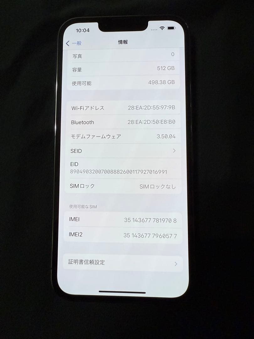 iPhone 13 Pro 512GB SIMフリー グラファイト