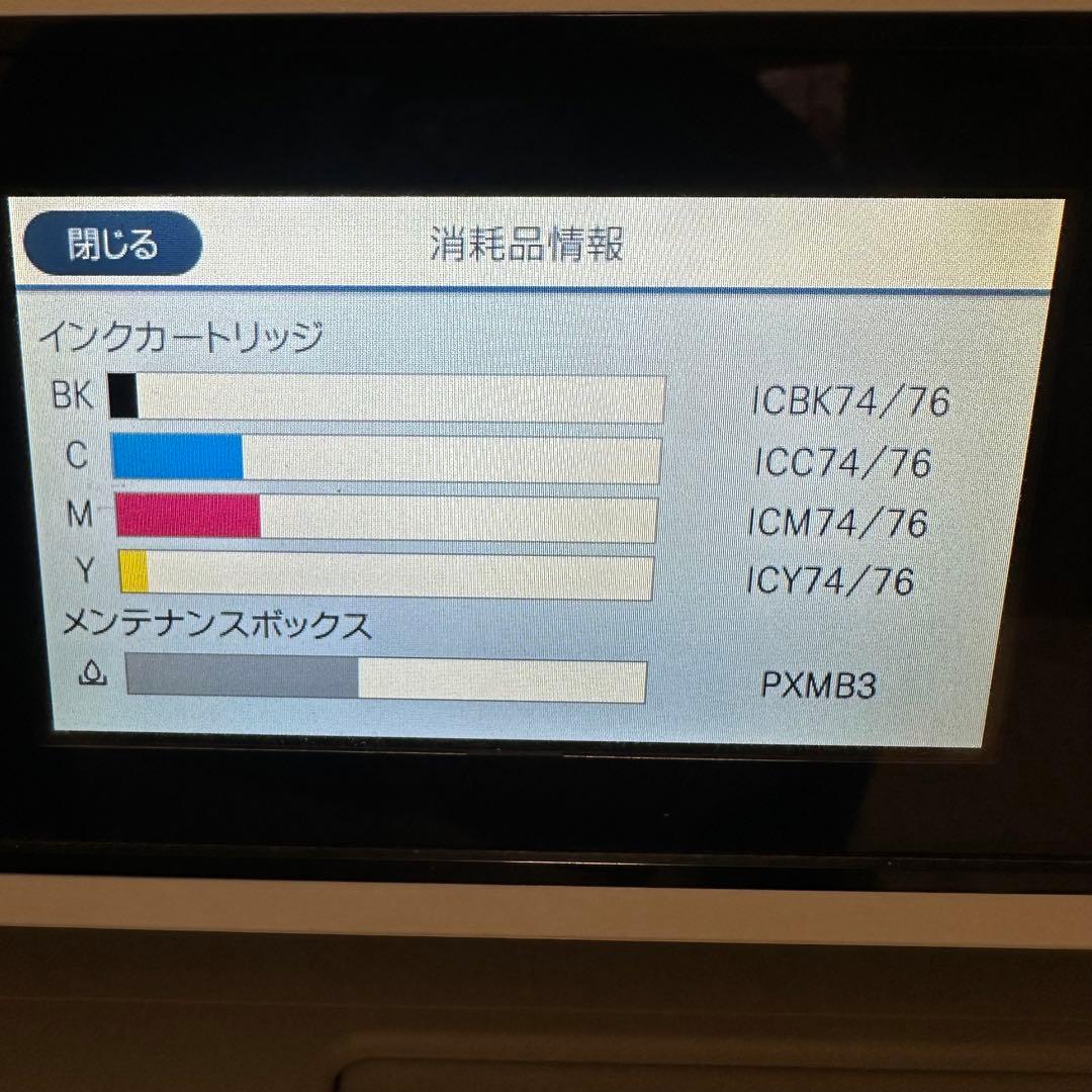 EPSON PX-M5080F インクジェット複合機
