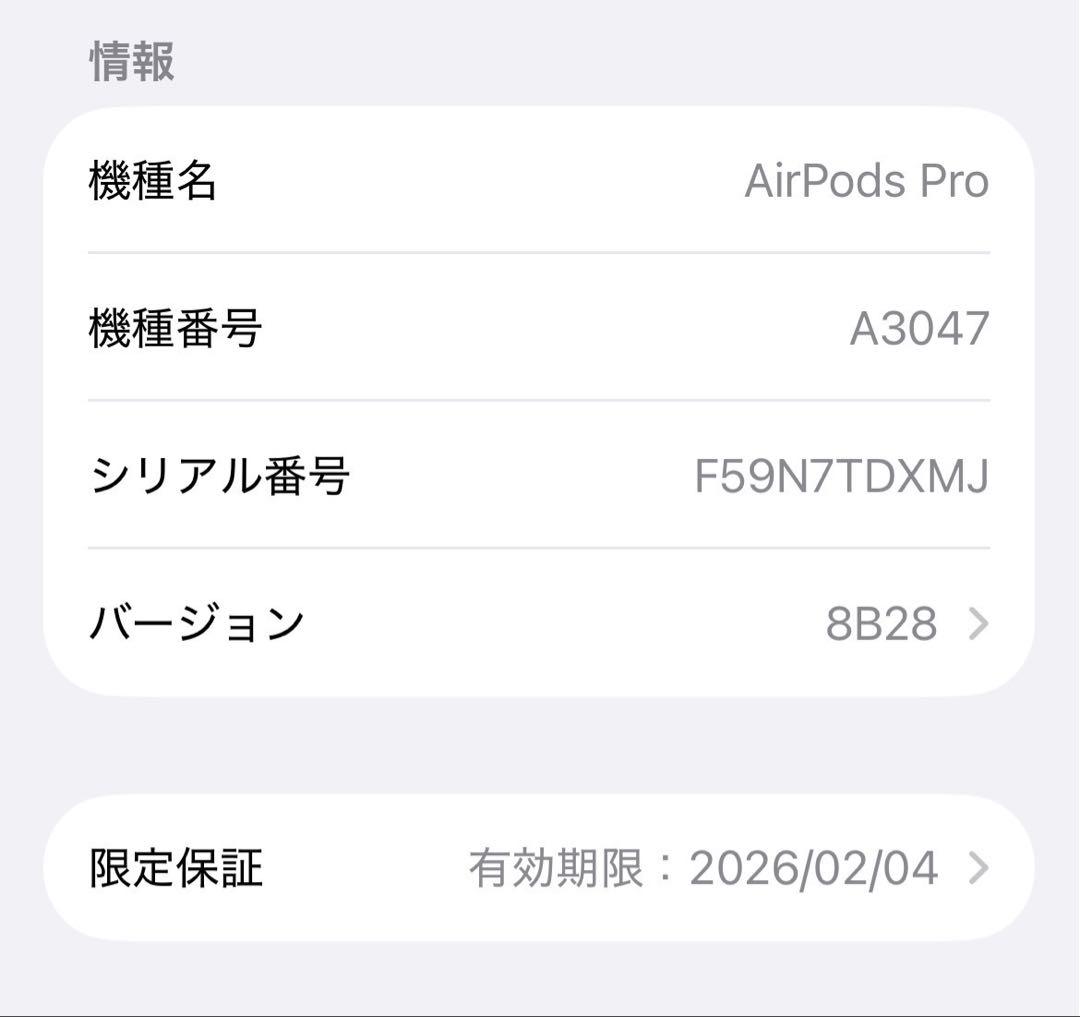 イヤホン AirPods Pro 2 MagSafe MTJV3J/A TDXMJ