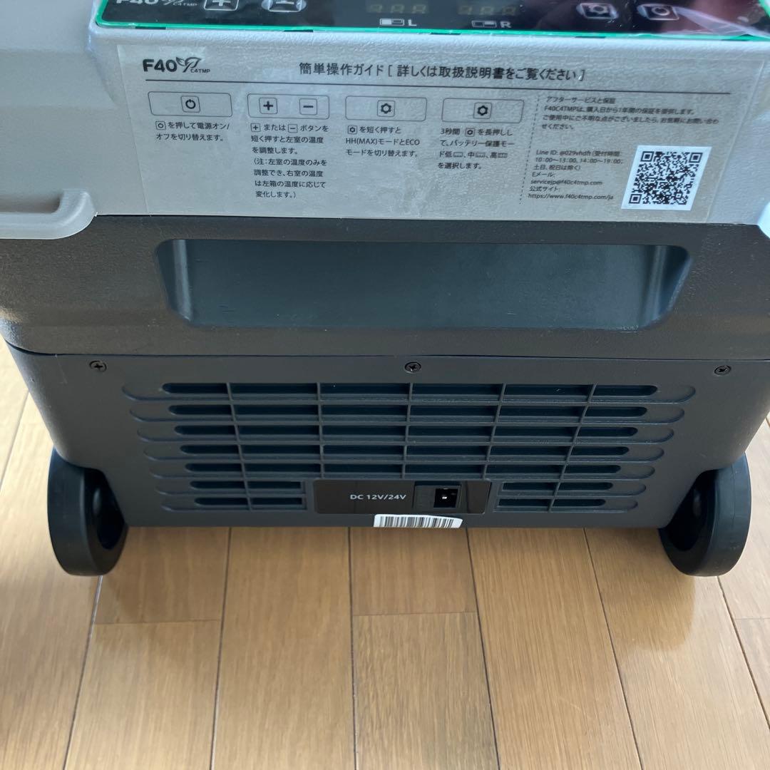 ポータブル 車載冷蔵庫 F40C4TMP WD30 30L