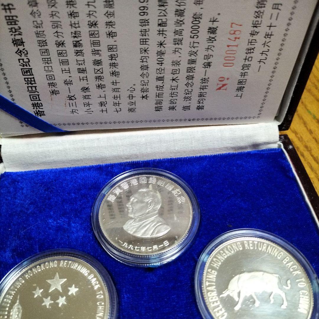 香港記念