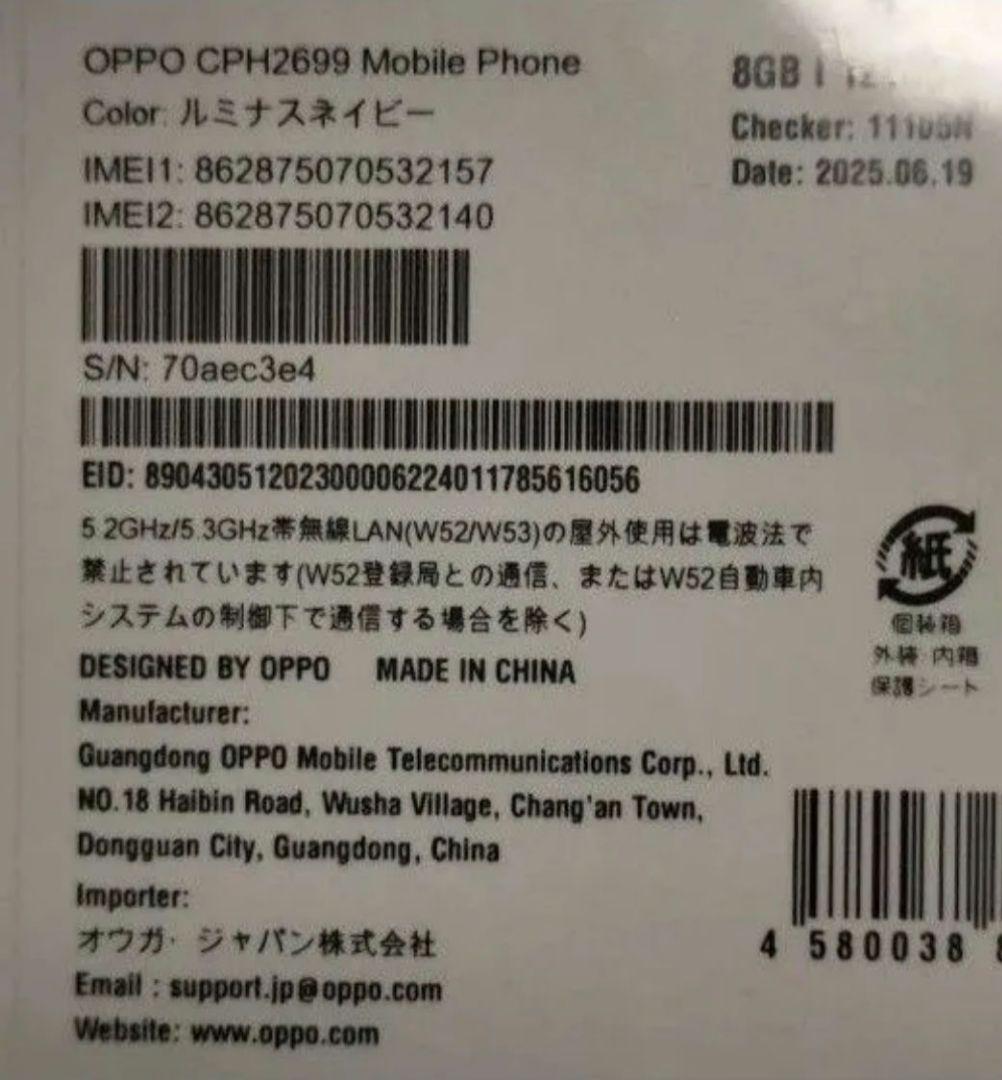 OPPO Reno 13 A CPH2699 新品未開封 ルミナスネイビー