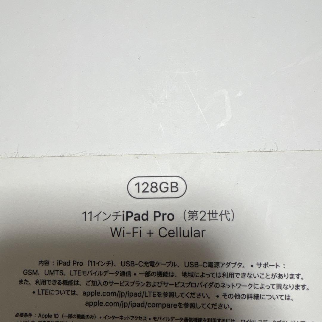 iPad Pro 11インチ（第2世代）スペースグレイ 128GB