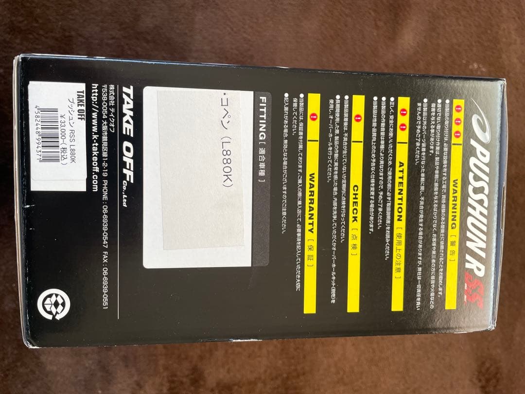 ブラックマンコペン l880k テイクオフプッシュンr ss⭐︎