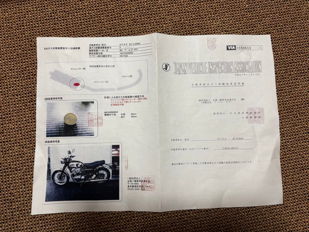 W650 アールズギア　ワイバンクラシックマフラー　車検対応