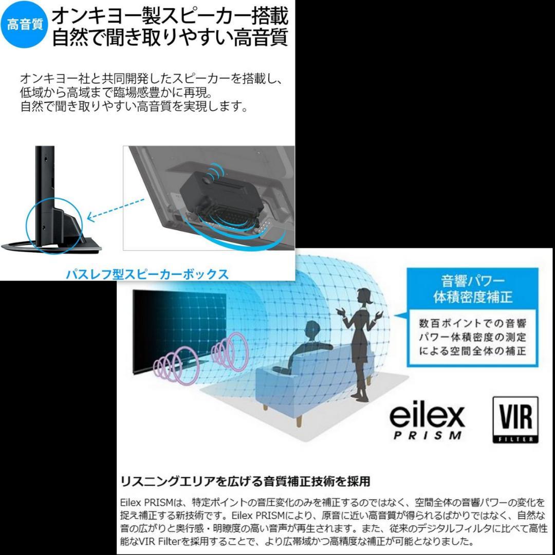 ４Ｋチューナ内蔵高画質2021年SHARP製４２型インターネット液晶テレビ