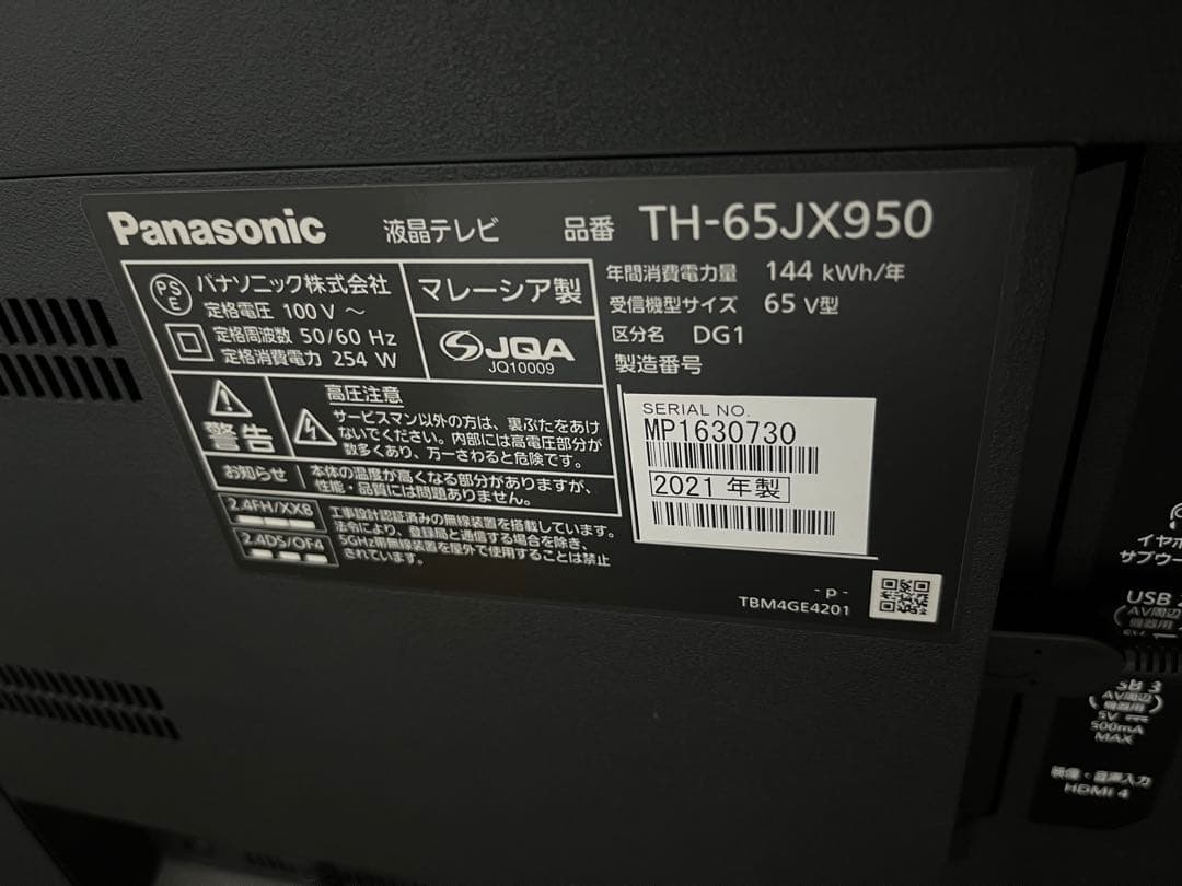 【美品】Panasonic TH-65JX950 4K液晶テレビ 65型